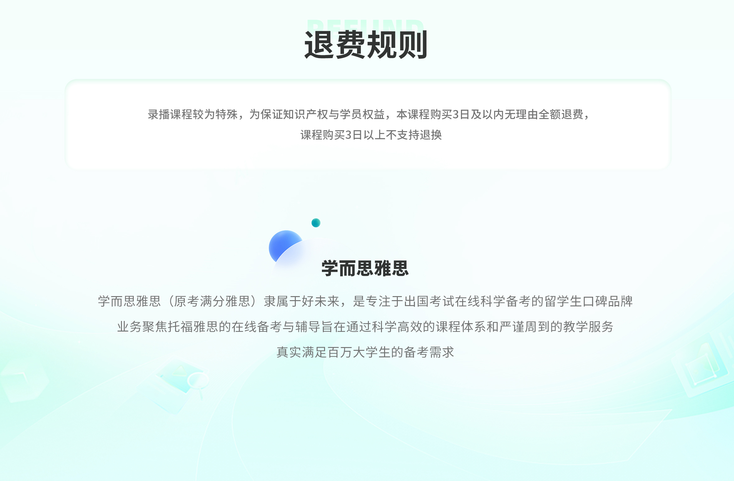 课程介绍