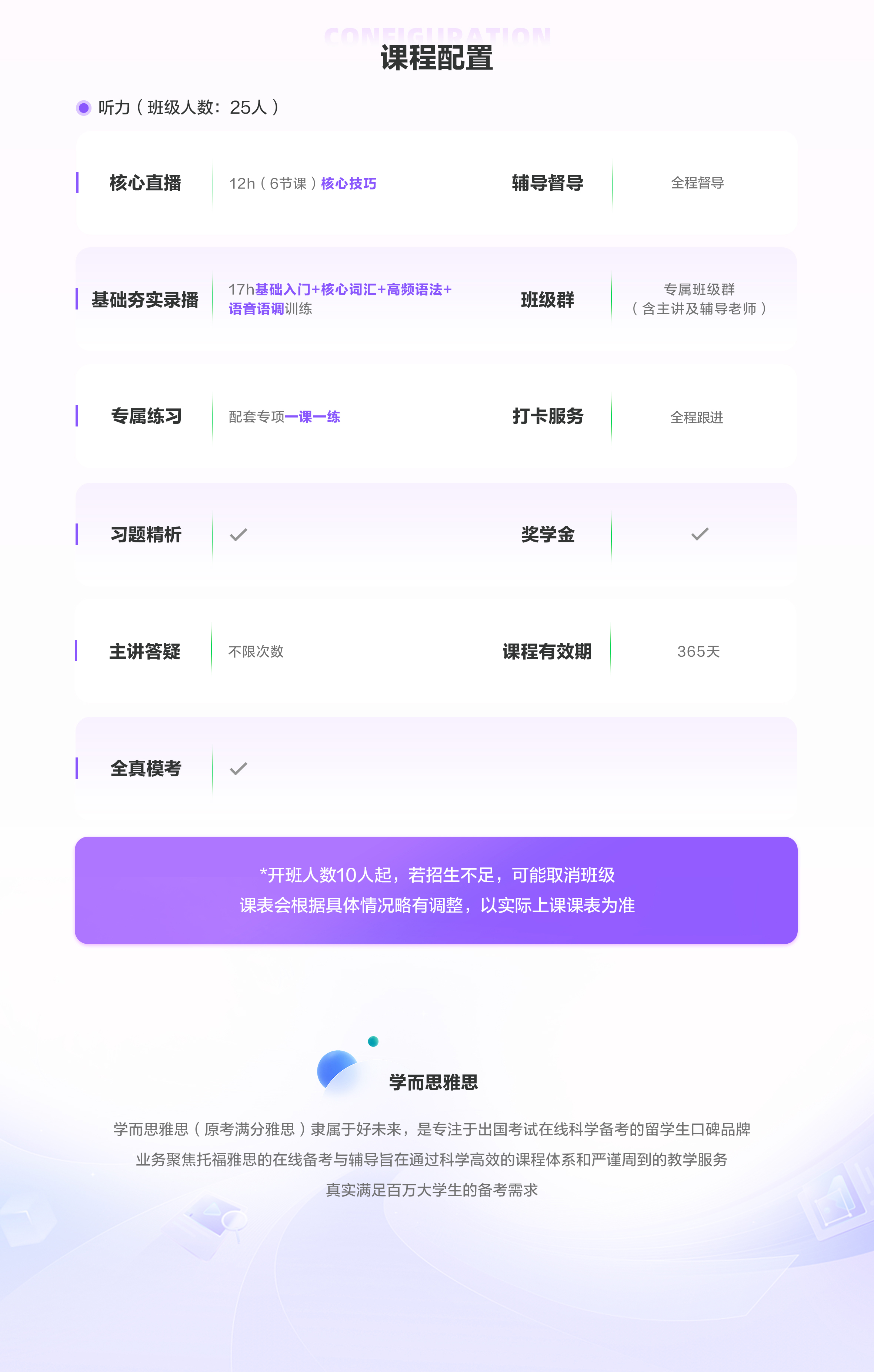 课程介绍